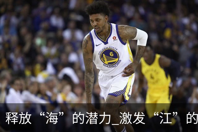 释放“海”的潜力 激发“江”的活力 做足“边”的文章
